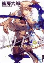 ナツノクモ4巻表紙